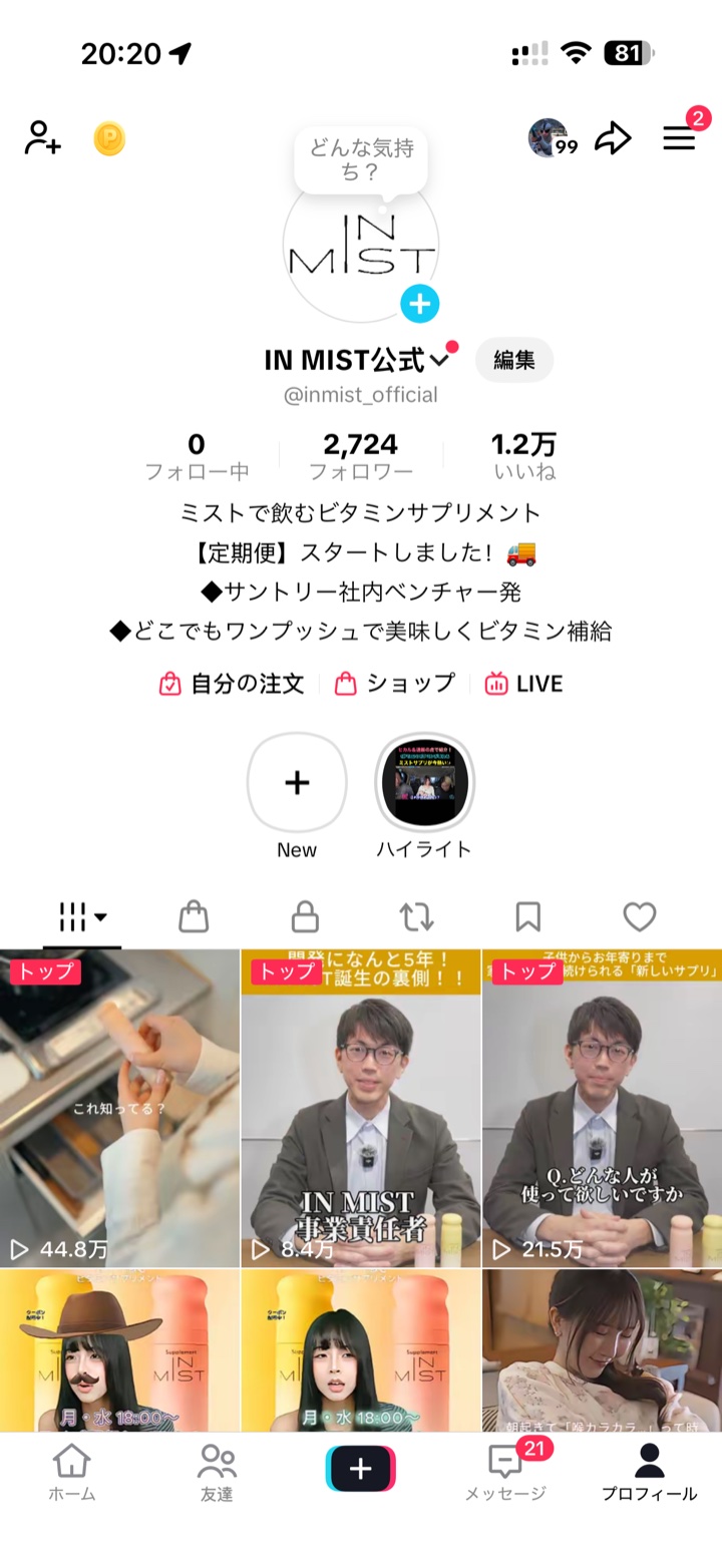 IN MIST公式TikTokアカウント。フォロワー2,724人と投稿動画が表示されている画面。
